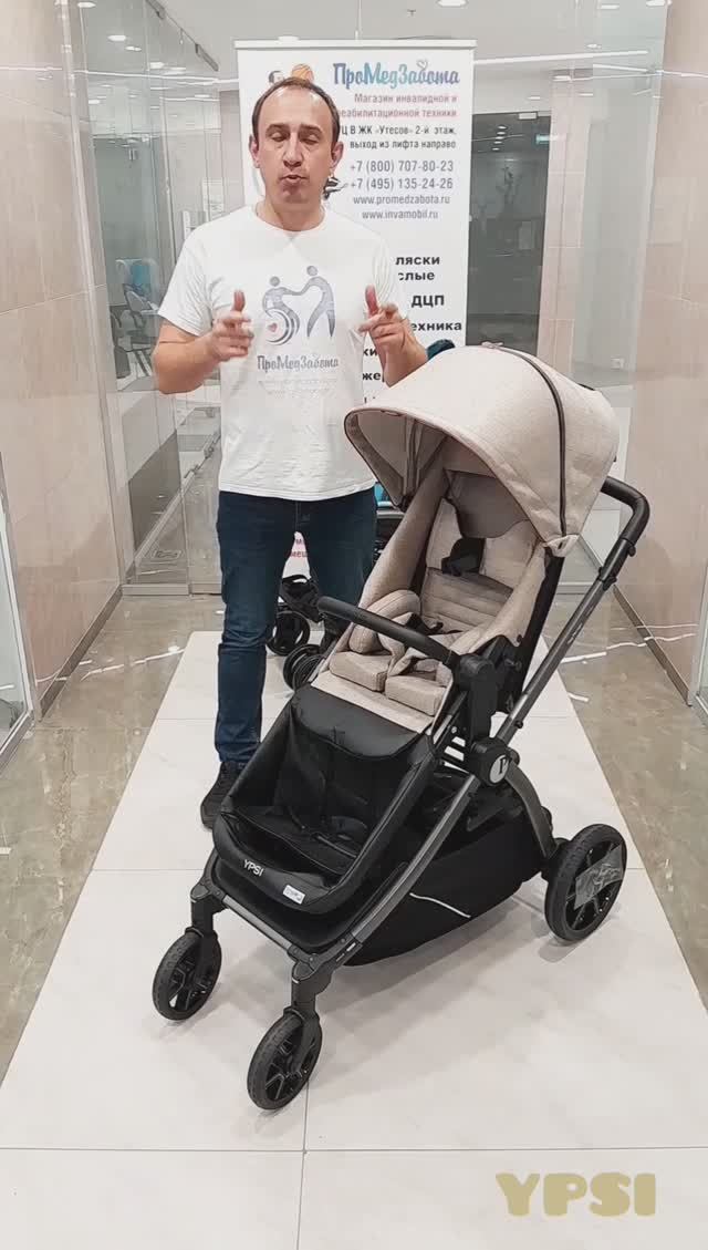 Коляска  Pliko Ypsi для детей ДЦП прогулочная. Где купить? Обзор функционала.