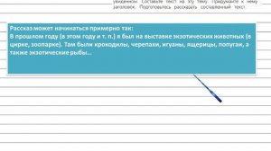 Упражнение 222 - Русский язык 4 класс (Канакина, Горецкий) Часть 2
