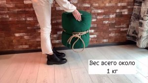 Пуф Кнехт
