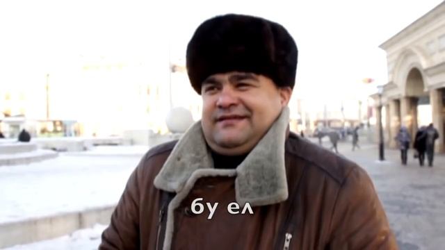 Нәрсә әитте ул? татарча прикол