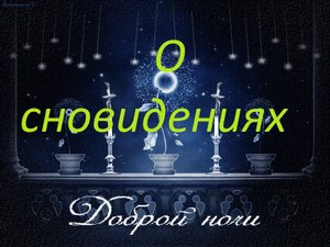 О сноведениях 1