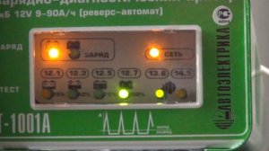 Т-1001А зарядка аккумулятора. Новое