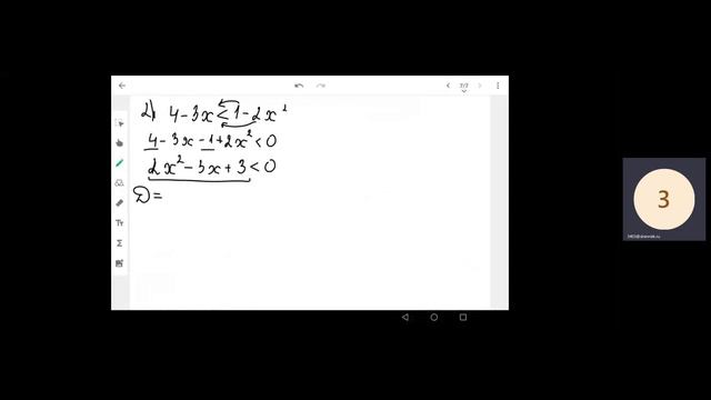 неравенства сводящиеся к квадратным смотреть онлайн