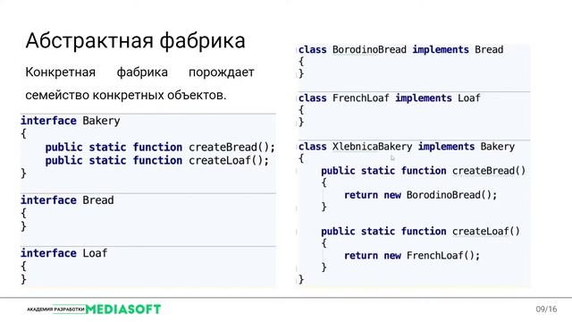 Лекция №17 / Основы программирования / Принципы разработки современных приложений