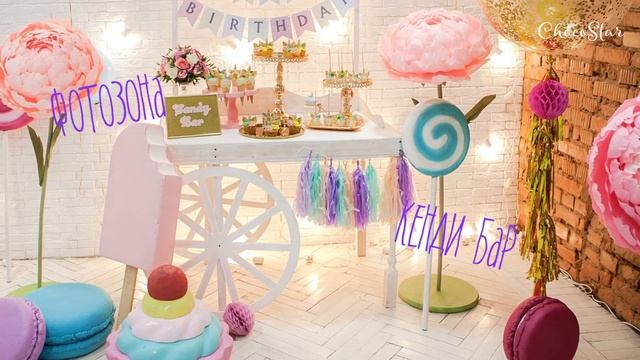 КАК ОРГАНИЗОВАТЬ ДЕТСКИЙ ДЕНЬ РОЖДЕНИЯ САМОСТОЯТЕЛЬНО? смотреть онлайн