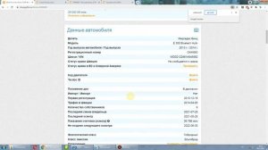 Проверка истории автомобиля со Швеции, по номеру или по VIN коду