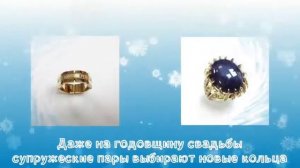 Какое кольцо подарить?