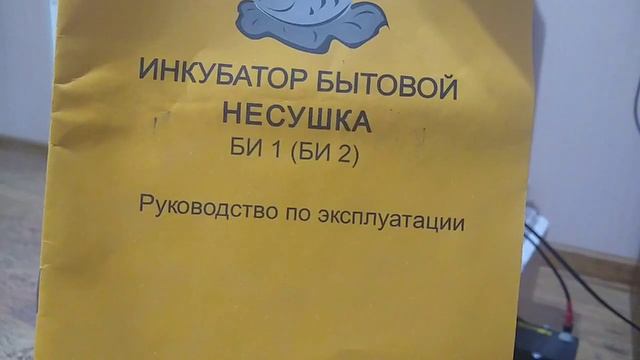 В ЧЁМ Я ИНКУБИРУЮ ЯЙЦО?/// ИНКУБАТОР "НЕСУШКА 63"// инкубация смотреть онлайн