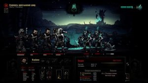 Darkest Dungeon ➤ Прохождение #29 ➤ БОСС МЕЛЬНИК !!! или, как " не сойти с ума раньше времени" 😮