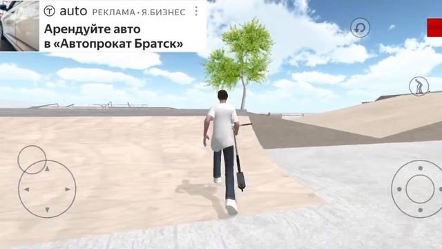 Игра самокат смотреть онлайн
