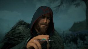Assassin's Creed Valhalla Флютинг Хегг Дородный