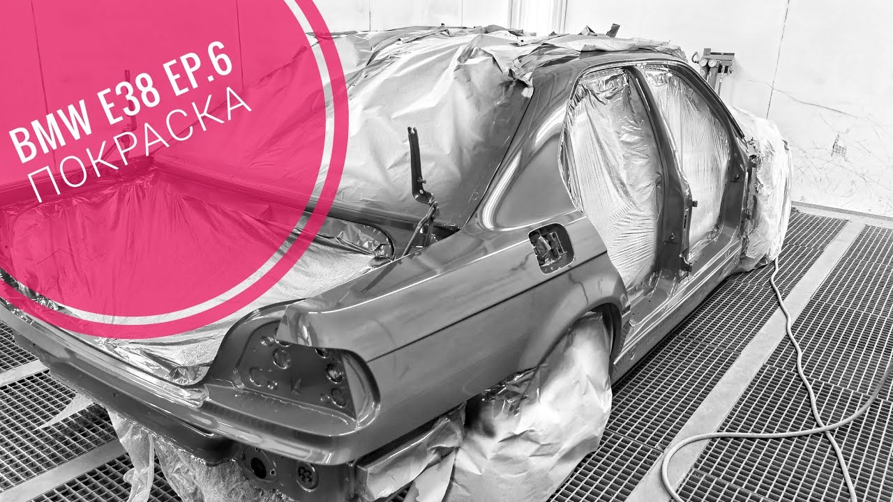 BMW E38 ep.6 Покраска! смотреть онлайн