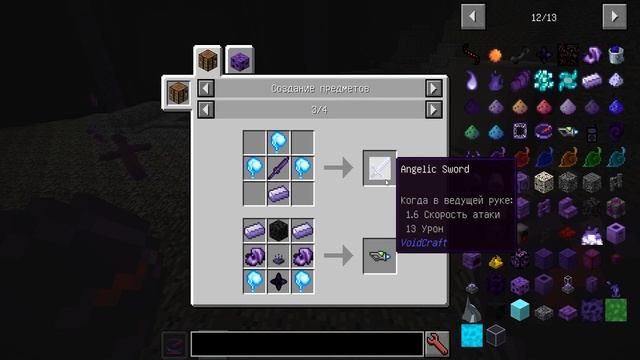 VOIDCRAFT | Изучение мода #2 смотреть онлайн