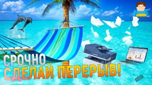 Вот почему вам следует сделать ПЕРЕРЫВ и посмотреть это видео | Plushkin