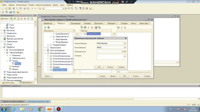 Практическая работа 6 смотреть онлайн
