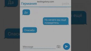 2 часть переписки рейха и СССР