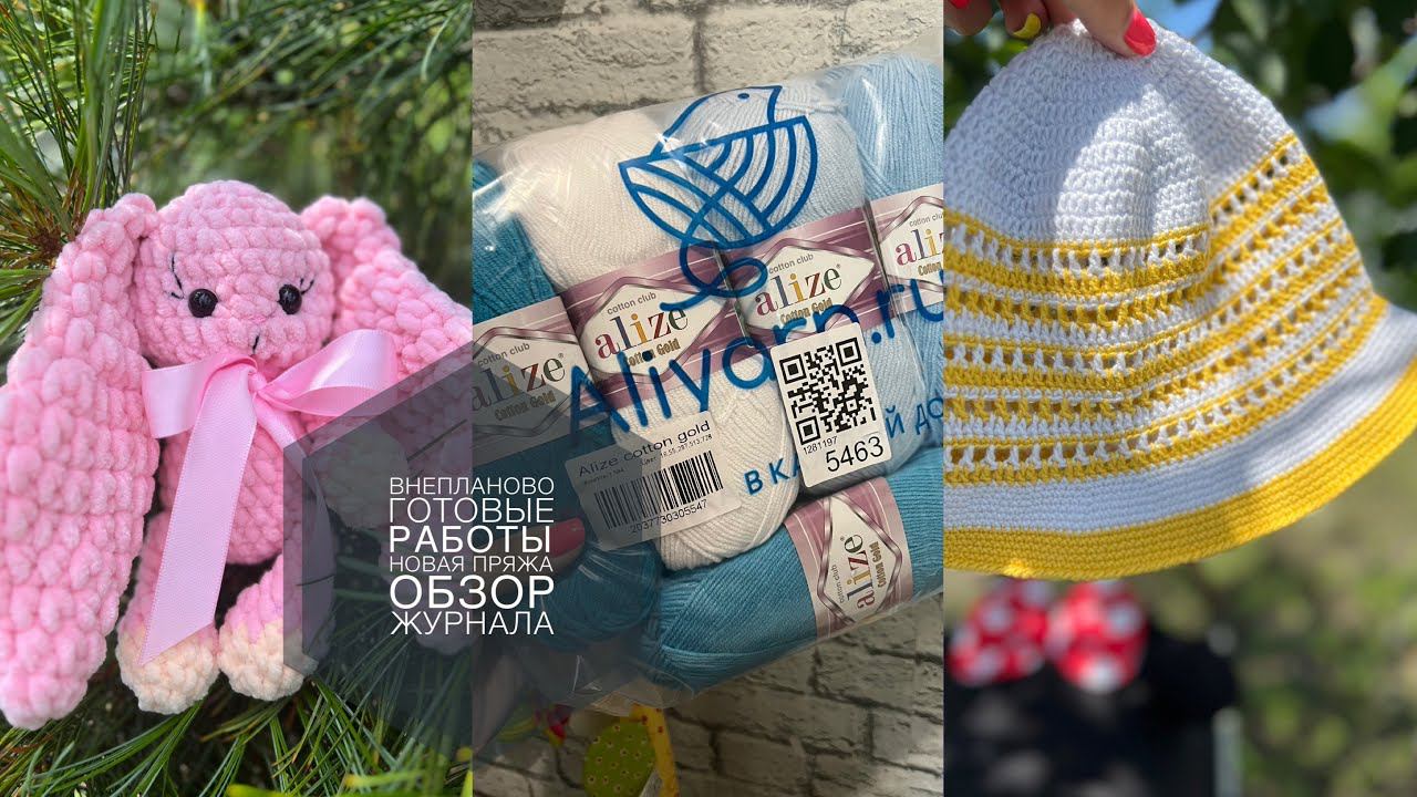ВЯЗАЛЬНЫЙ ВЛОГ// Готовые работы / Покупка пряжи / Журнал Сабрина 07/23 обзор журнала смотреть онлайн