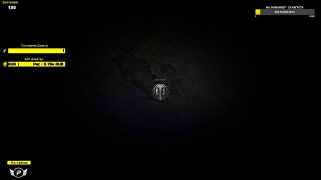 ВОЗВРАЩЕНИЕ ВАФФЕНТРАГЕРА | СТАРЫЕ ТАНКИ смотреть онлайн