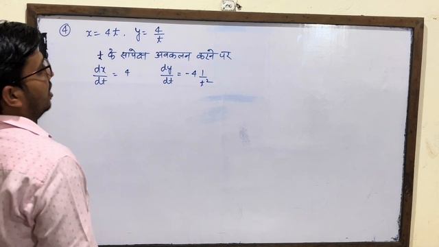 Class -12 math | Excercise-5.6 | Question number-1,2,3,4,5,6| up board