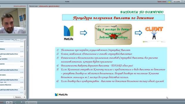 Оформление страхового события. Страховые выплаты по дожитию. Налогообложение страховых выплат.