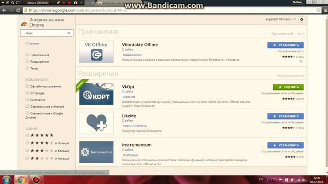 Как скачивать музыку в vk смотреть онлайн