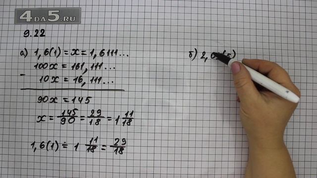 Упражнение № 9.22 (Вариант А.Б.) – ГДЗ Алгебра 8 класс Мордкович А.Г. смотреть онлайн