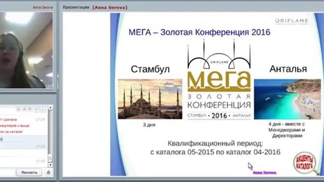 Акции и Анталия бесплатно! Анна Серова сотрудник компании смотреть онлайн