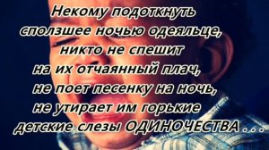 Презентация. Проблема брошенных детей. Проблема Украины. Дети сироты. Дети отказники.