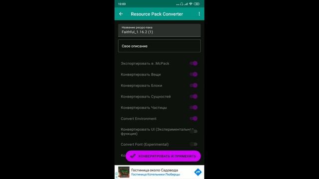 Текстуры Faithful для майнкрафт пе 1.16 | как установить текстуры майнкрафт java на bedrock