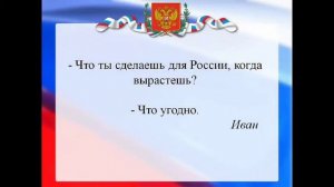 выставка рисунков "Моя Россия"