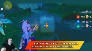 Геншин Импакт #202 ➤ Короткая встреча с редкой птицей ➤ Как поймать сумеречных птиц ➤ Genshin Impact