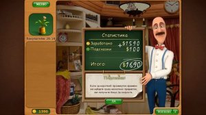 Дивный Cад Академия Ремонта - Полное Прохождение