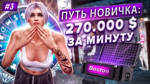 ПУТЬ НОВИЧКА НА MAJESTIC RP #3 ЗАРАБОТАЛА 270.000$ ЗА 1 МИНУТУ ИЗ КЕЙСА И КОЛЕСА ФОРТУНЫ