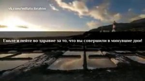 Сура: 69 аль Хакка (Неминуемое) Чтец: Валид Абу Мухаммад