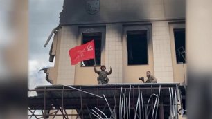 Российские военные водрузили Знамя Победы на здании городского совета Лисичанска