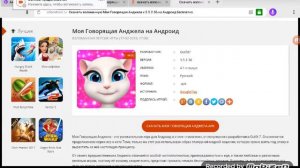 Как взломать мою говорящую Анжелу ?