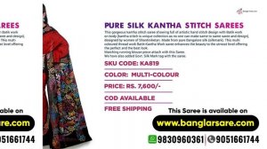 Pure Silk Batik Kantha Stitch Saree with Silk Mark Tag  || Video 2