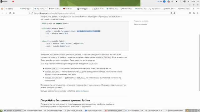 Разбор книги Test-Driven Development with Python, глава 7.2
