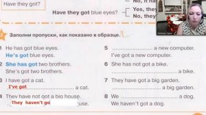 Starlight 2 (Звёздный английский 2), учебник (часть 1). "Have got/ has got" стр. 77, 78, 79