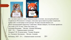 Рекомендательный список. Библиография без границ.