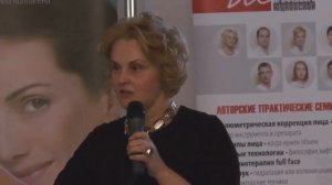 Я.А. Юцковская о лифтинговом филлере Радиес