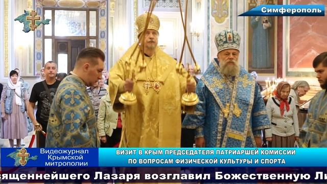 Очередной выпуск Видеожурнала Крымской митрополии - о жизни православного Крыма в сентябре 2023 г.