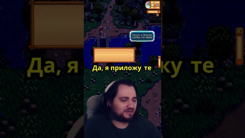 Рыбалка энергия и вода перед сном в Stardew Valley с модами в коопе - #Часть #001