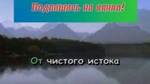 Прекрасное далеко Караоке