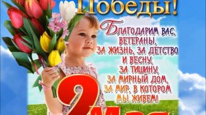 Память бережно храним...9 мая 2020 года