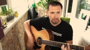 очень крутая армейская песня Игоря Дрягилева - 90 суток / под гитару на правильных аккордах