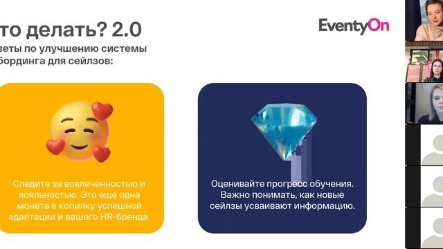 HR митап: Как адаптировать сейлзов, чтобы они начали продавать в первый месяц смотреть онлайн