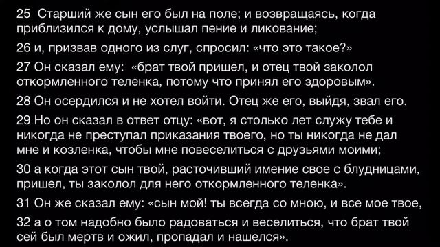 Сердце Отца /день пятый/ смотреть онлайн