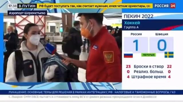 Женя Медведева и Камила Валиева прилетели в Москву ? смотреть онлайн