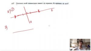 №417. Сколько осей симметрии имеет: а) отрезок; б) прямая; в) луч?